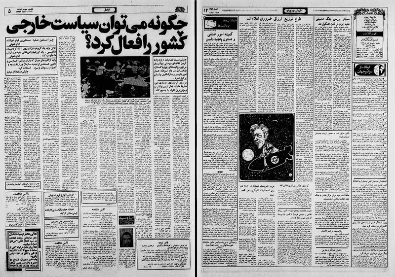 پرونده:Ettelaat13590818.pdf