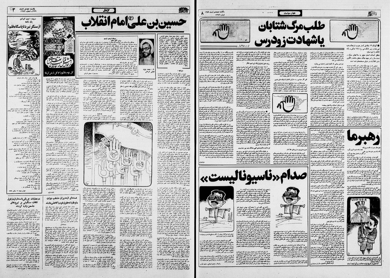 پرونده:Ettelaat13590818.pdf