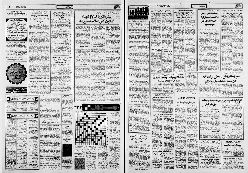 پرونده:Ettelaat13590818.pdf