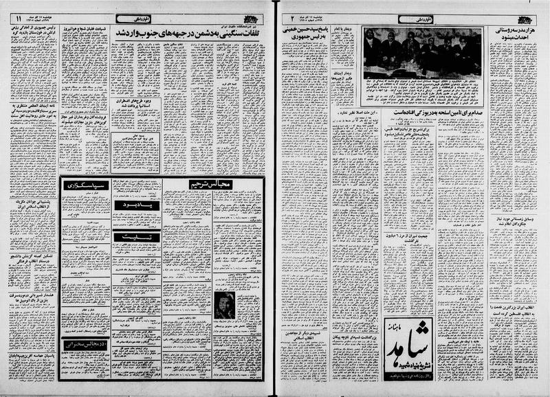 پرونده:Ettelaat13590917.pdf