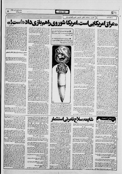 پرونده:Ettelaat13590917.pdf