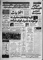 → صفحهٔ قبلی