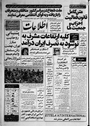 Ettelaat13600420.pdf