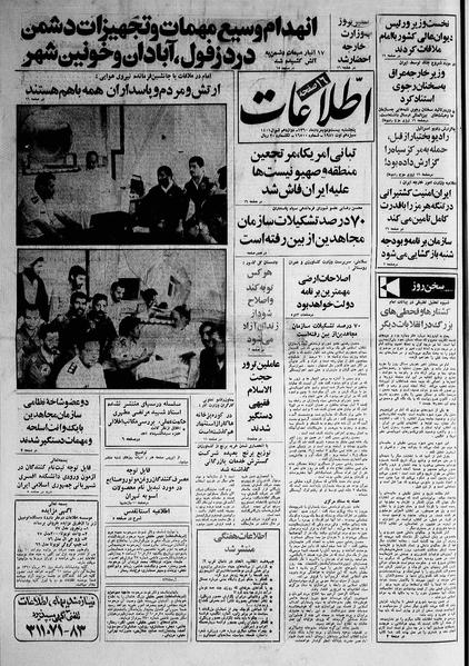 پرونده:Ettelaat13600522.pdf