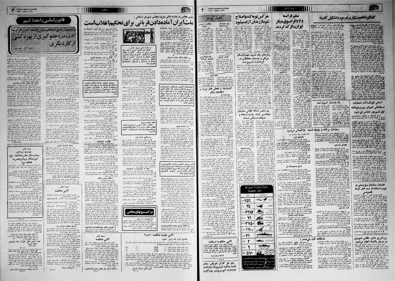پرونده:Ettelaat13600522.pdf