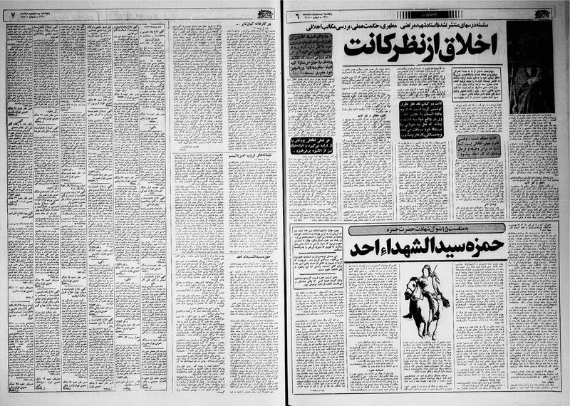 پرونده:Ettelaat13600522.pdf