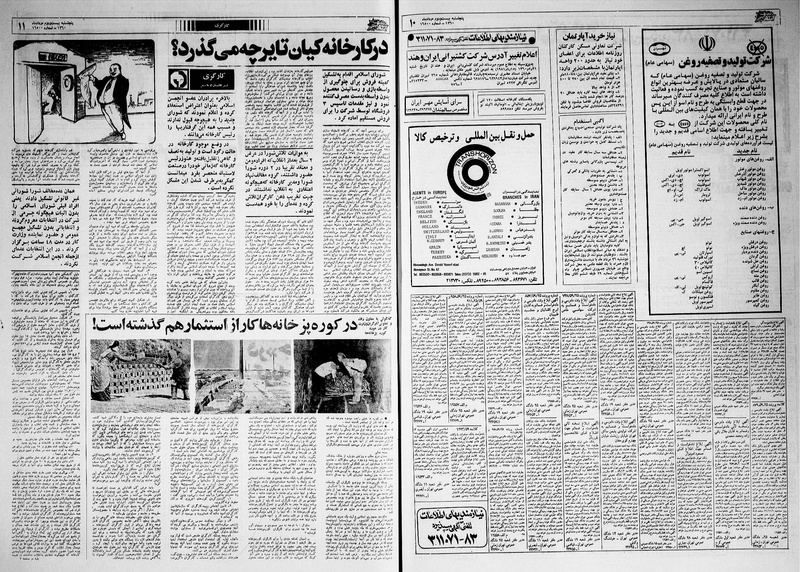 پرونده:Ettelaat13600522.pdf