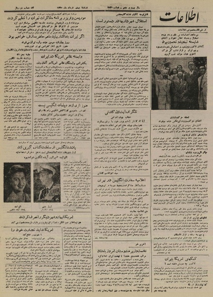 پرونده:Ettelaat 13300320.pdf