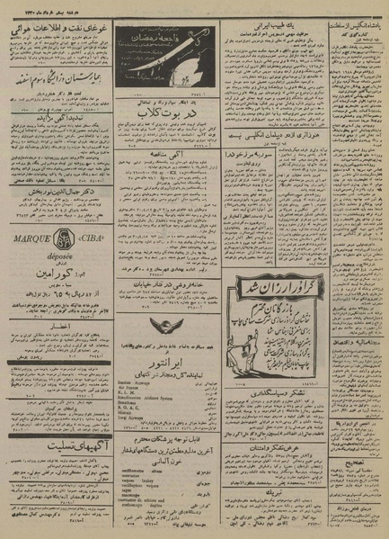 پرونده:Ettelaat 13300320.pdf