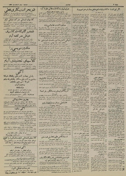 پرونده:Ettelaat 13300320.pdf