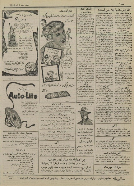 پرونده:Ettelaat 13300320.pdf