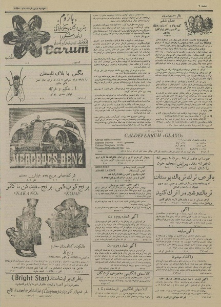 پرونده:Ettelaat 13300320.pdf