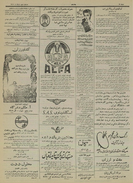 پرونده:Ettelaat 13300320.pdf