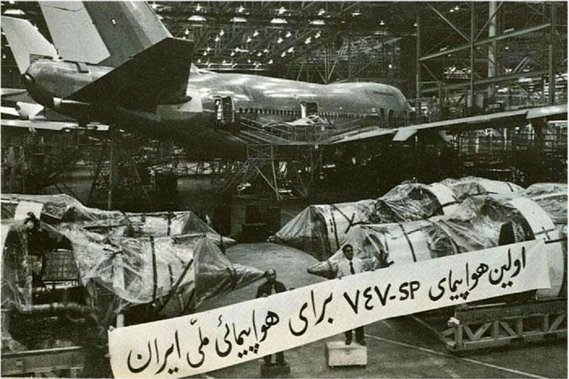 پرونده:IranAirFirst747SeattleUSA.jpg