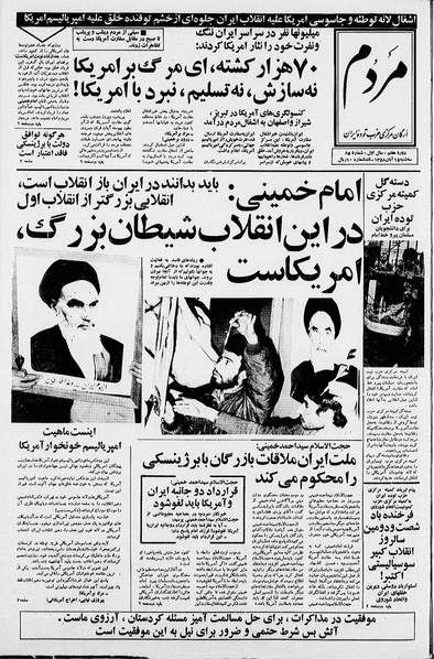 پرونده:Mardom13580815.pdf