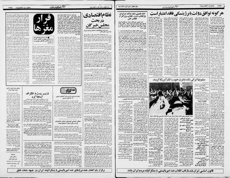 پرونده:Mardom13580815.pdf