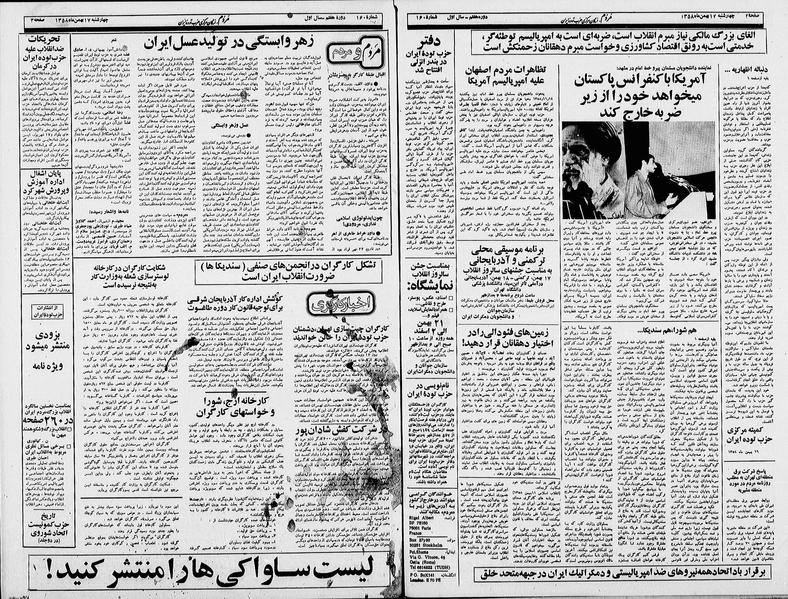 پرونده:Mardom13581117.pdf