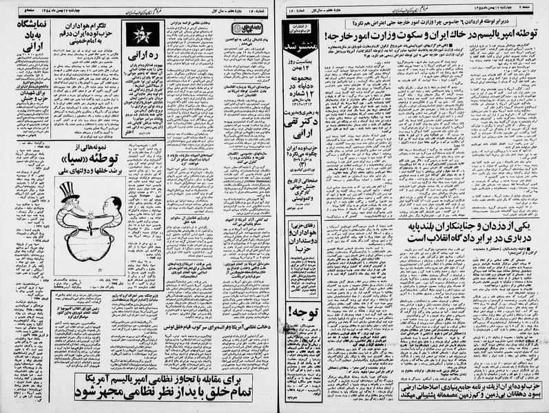 پرونده:Mardom13581117.pdf