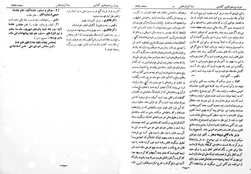 پرونده:Moz 13 84.pdf