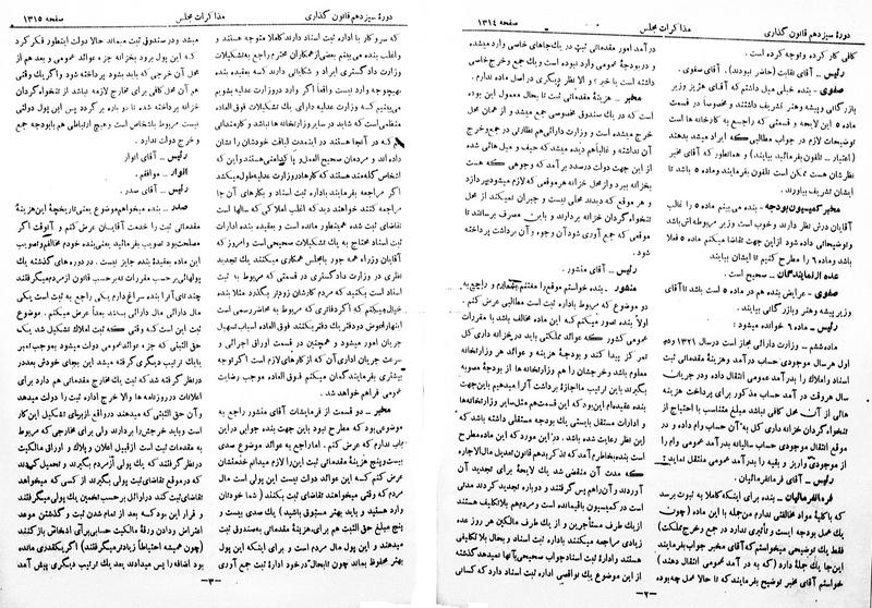 پرونده:Moz 13 84.pdf