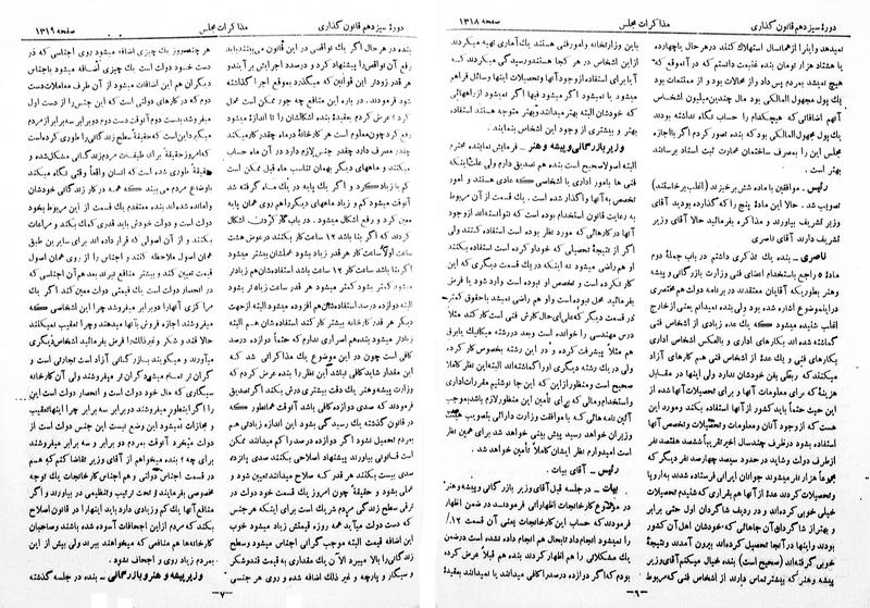 پرونده:Moz 13 84.pdf