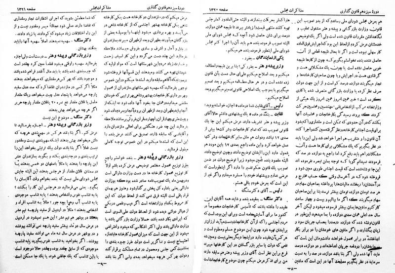 پرونده:Moz 13 84.pdf