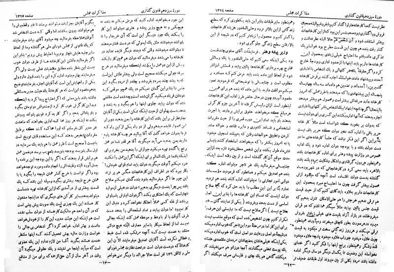 پرونده:Moz 13 84.pdf
