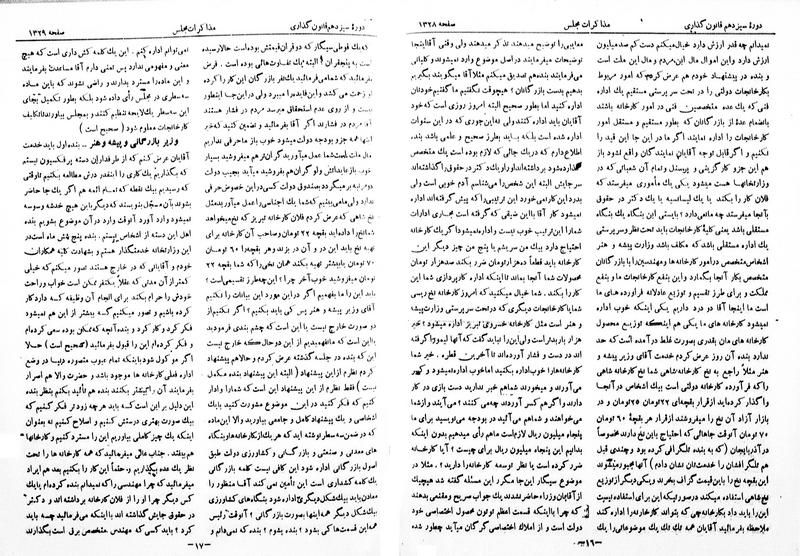 پرونده:Moz 13 84.pdf