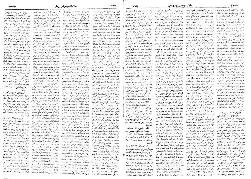 پرونده:Moz 18 225.pdf