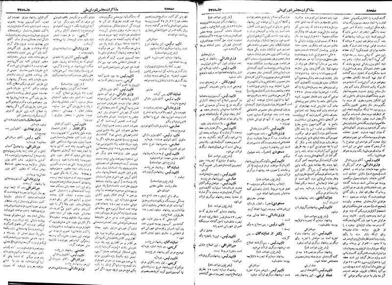 پرونده:Moz 18 225.pdf
