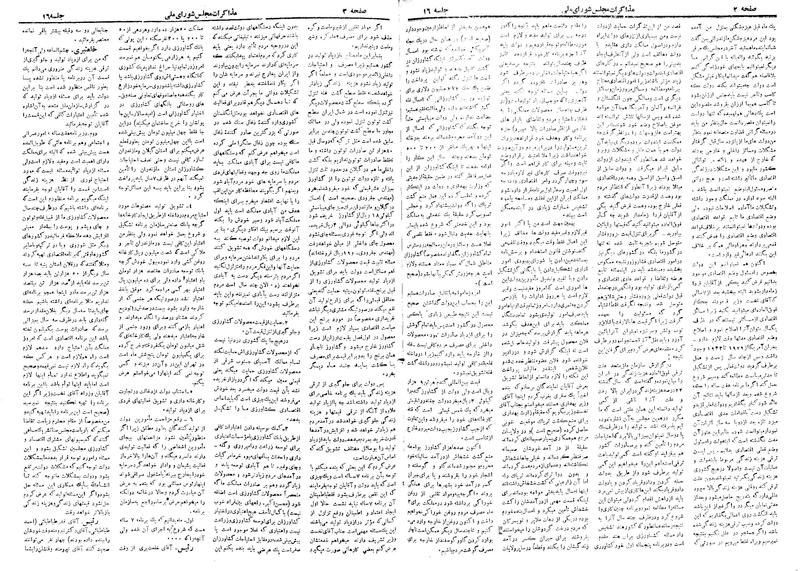 پرونده:Moz 19 16.pdf