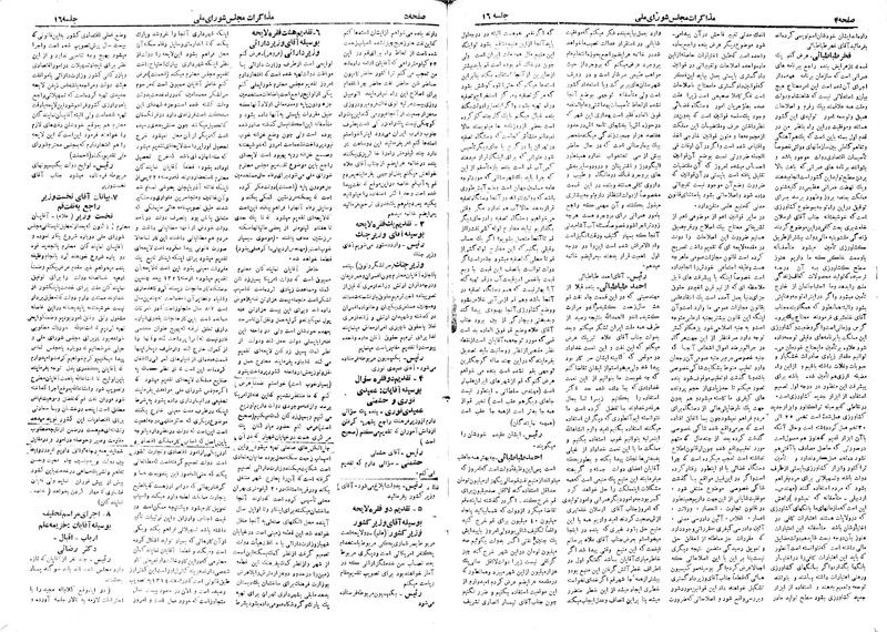 پرونده:Moz 19 16.pdf