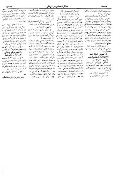 پرونده:Moz 19 16.pdf