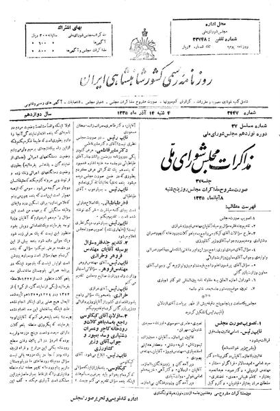 پرونده:Moz 19 37.pdf