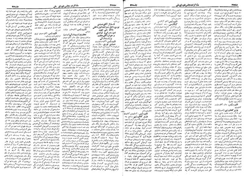 پرونده:Moz 19 37.pdf