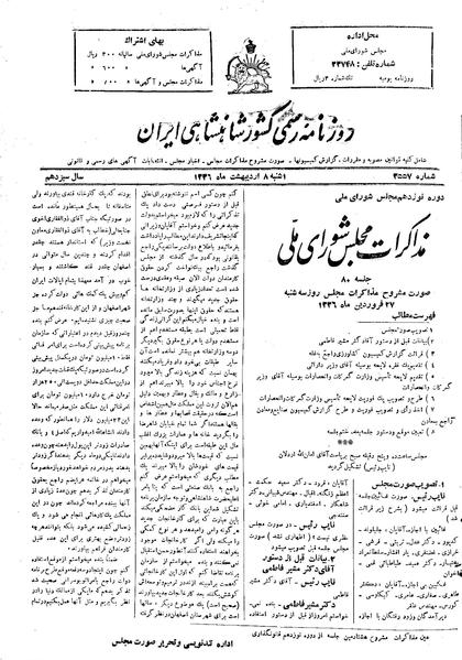پرونده:Moz 19 80.pdf