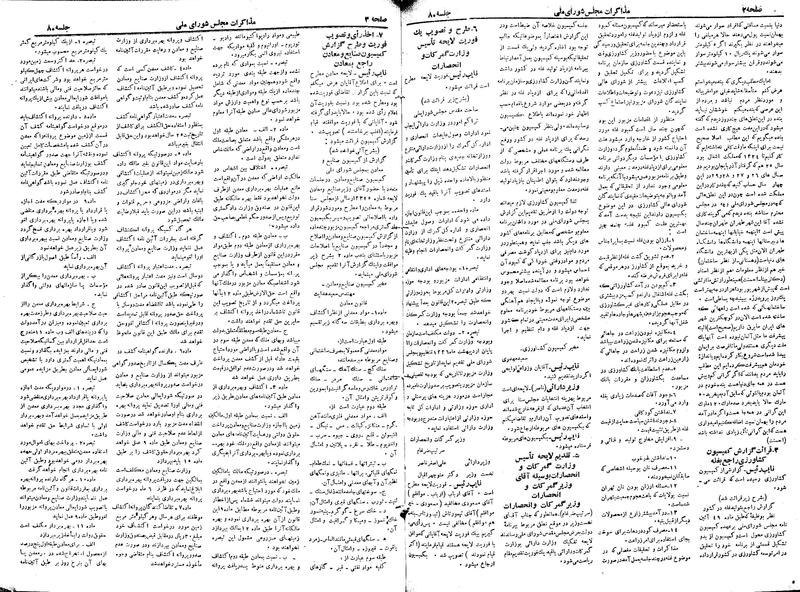 پرونده:Moz 19 80.pdf
