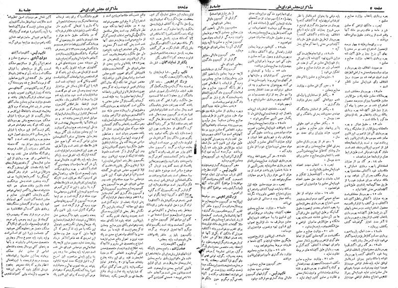 پرونده:Moz 19 80.pdf