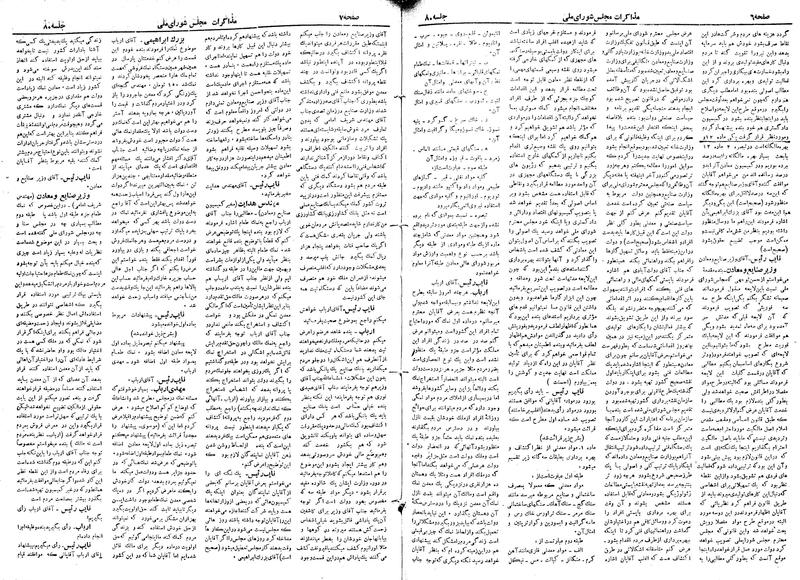 پرونده:Moz 19 80.pdf