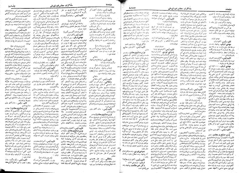 پرونده:Moz 19 80.pdf
