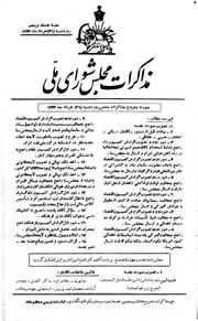 → صفحهٔ قبلی