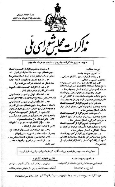 پرونده:Moz 21 85.pdf
