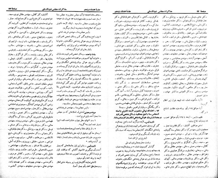 پرونده:Moz 21 85.pdf