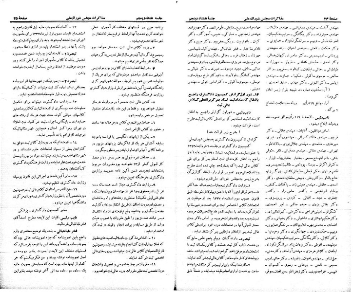 پرونده:Moz 21 85.pdf