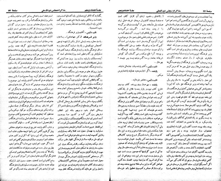 پرونده:Moz 21 85.pdf