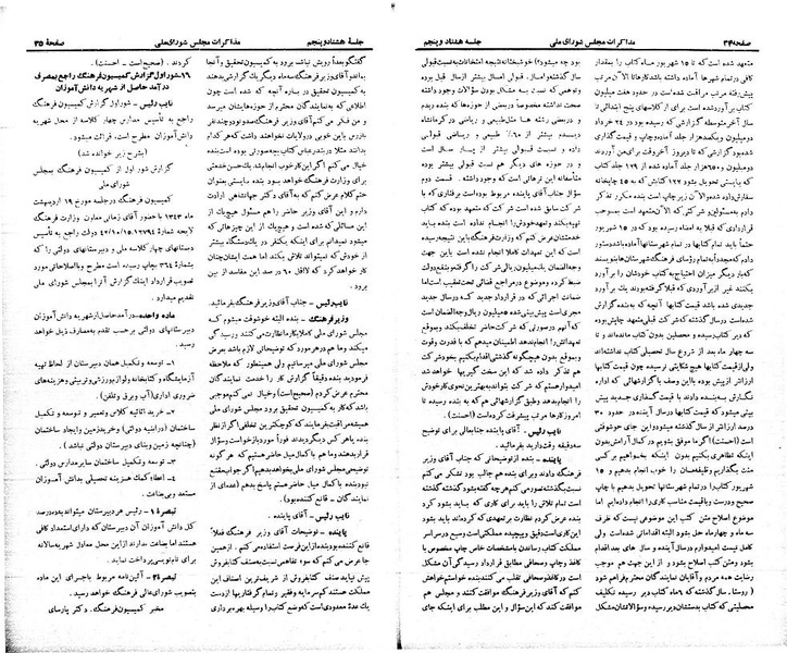 پرونده:Moz 21 85.pdf