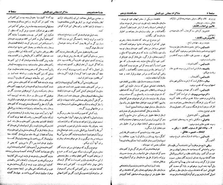 پرونده:Moz 21 85.pdf