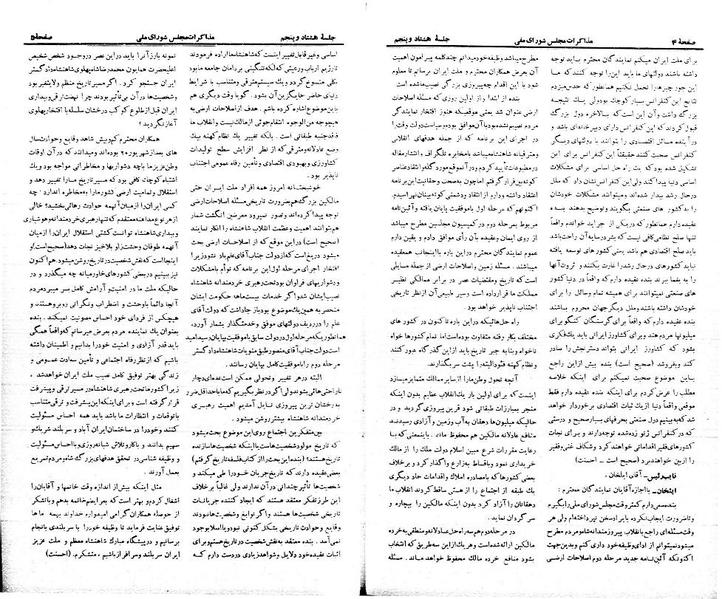 پرونده:Moz 21 85.pdf