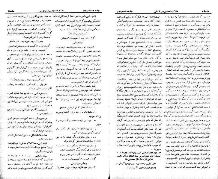 پرونده:Moz 21 85.pdf
