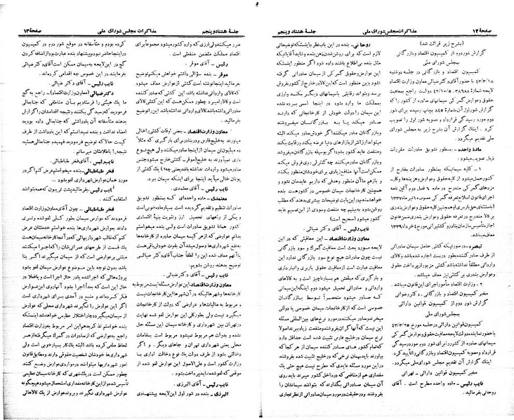 پرونده:Moz 21 85.pdf